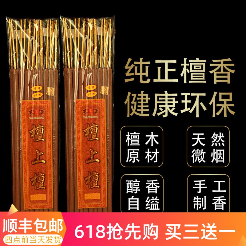 Sandalwood incense incense country day sandalwood sandalwood home for Buddha incense incense incense incense indoor tranquilizing incense purifying air natural Zen incense