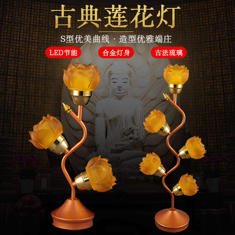 S-shaped lotus lamp Seven colorful discolored led plug-in Electric Guanyin for lamp Changming lamp Three items of seven Lanterns Buddha's Hall of Flights Buddha