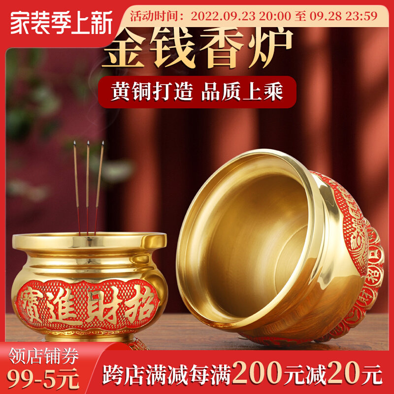 Pure copper ingot incense burner to attract wealth and treasure for money burner Buddha hall incense burner worship Buddha to offer red god of wealth incense burner
