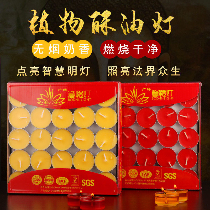 Ghee lamp candle 1 2 4 8 hours 100 grain for the lamp Buddha Hall pure ghee candle lamp Home for the Buddha Changming lamp