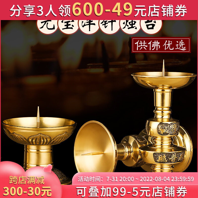New Chinese pure bronze Shenzingpin candleholder candle holder for the Buddha lamp Changming lamp seat Buddha light Yuanbao wax candle holder supplies