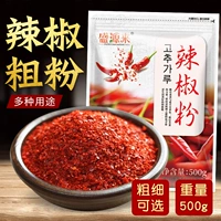 Shengyuan Lai Zhongzhong Chili Pepson Powder 500G Spicy Chili Loods