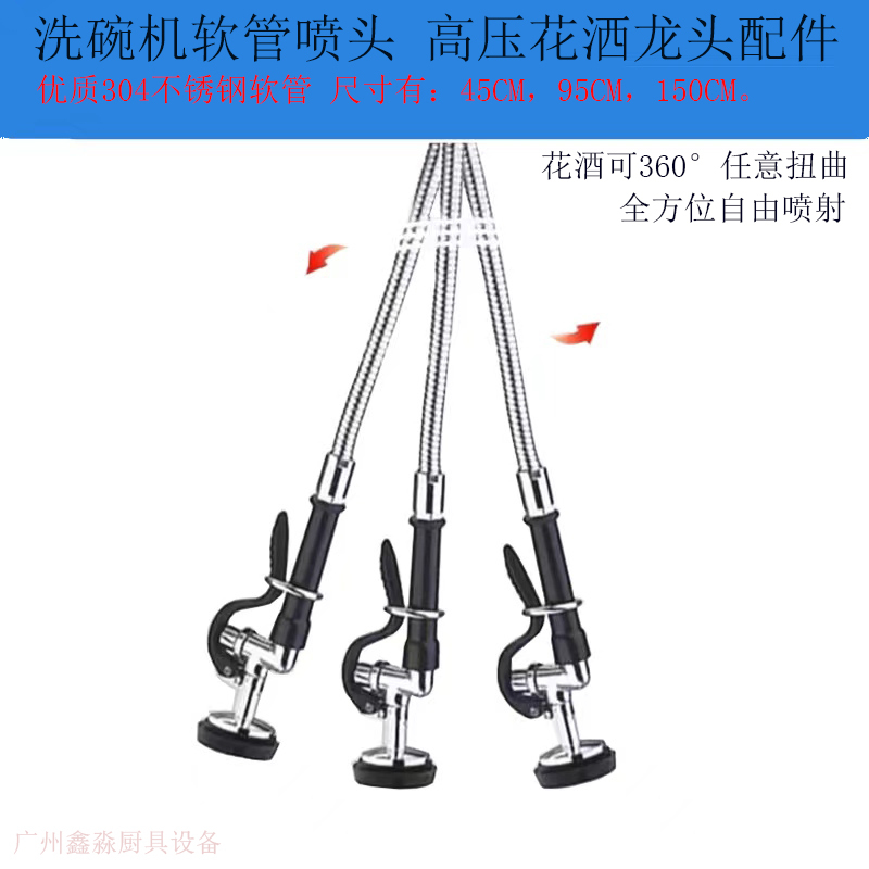 Hotel Kitchen High-Pressure Shower Faucet Parts Dishwasher All-Copper Spray Shower High-Pressure Hose Nozzle Set