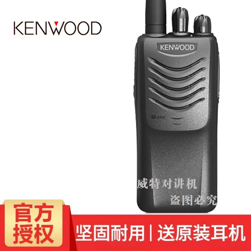 KENWOOD Kenwood walkie-talkie TK-U100 high power hotel handheld walkie-talkie outdoor machine intercom