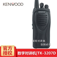 Jianwu TK3207GD Цифровой диалог лектор цифровой модель с двумя коммерческими коммерческими высокой высокой кораблем 3207 Обновление