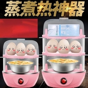 nồi lẩu mini điện máy xanh Nhà hấp trứng mới đa chức năng thiết bị nhà bếp đôi trứng trứng mini sáng tạo thiết bị nhỏ tự động tắt nguồn ca nấu mì đa năng
