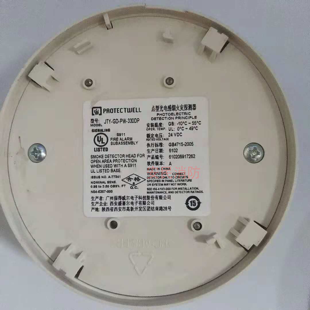 Baldwell Smoke Sense JTY-GD-PW-330DP Smoking Detector Spot