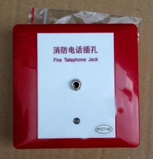 New Beijing Hengye HY2714D multi-line fire telephone jack