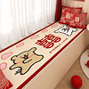 Wedding Bay Window Mat Bedroom Master Bedroom Balcony Mat 2025