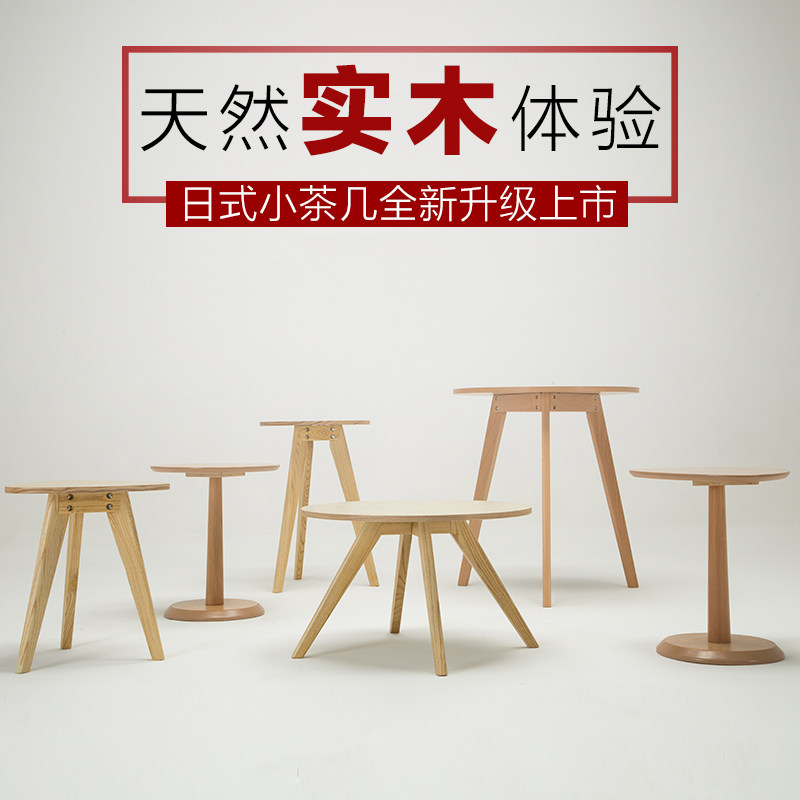 Nordic Border Table Style Solid Wood Tea Several Round Table Modern Simple Simple Cafe Table Bedroom