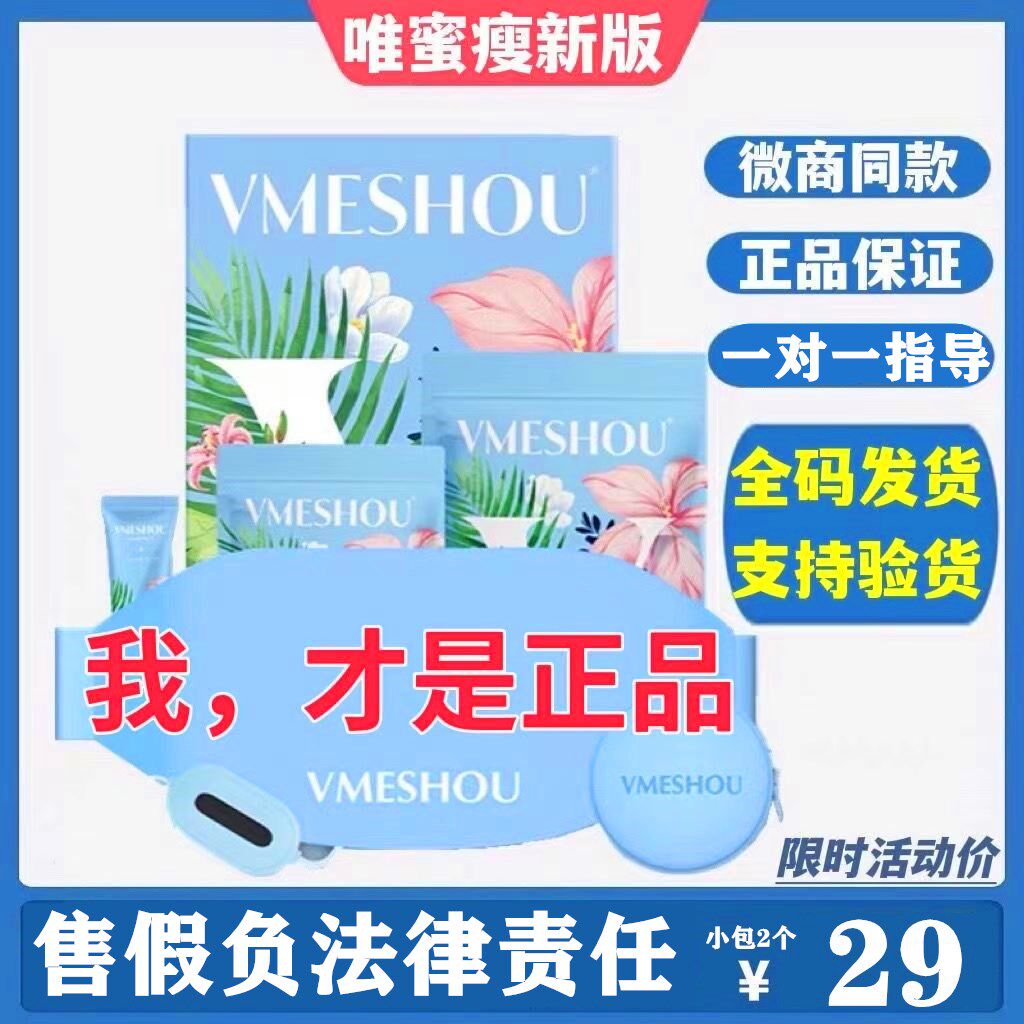 The new 2 0 meritocratic official web heat pack vmeshou Official meritocratic and slim-skinny and slim-skinny-Taobao