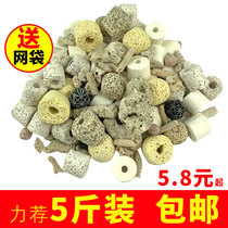 Fish tank filter material ceramic ring biochemical ball activated carbon bacterial House filter material water purification coral stone ten in one