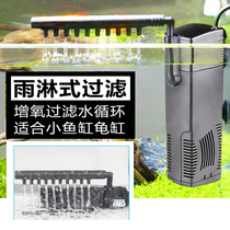 Sensen small fish tank built-in filter pump filtration cycle oxygen increase silent rainshower tube small filter