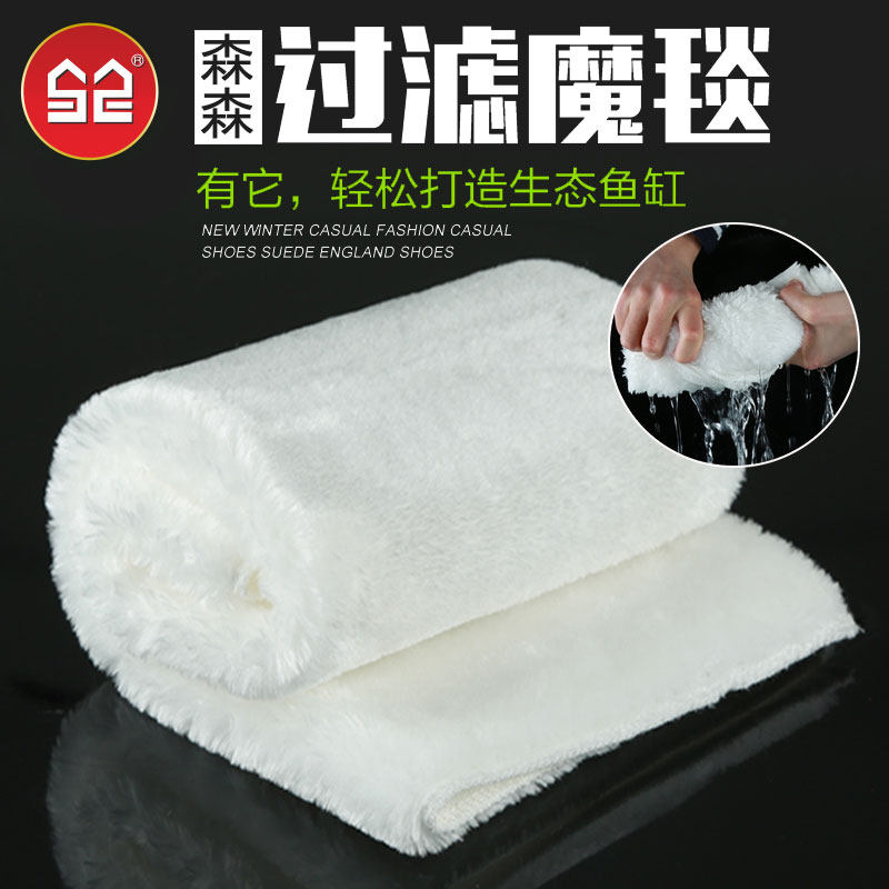 Sensen aquarium filter cotton High permeability magic carpet thickened high density material Fish tank biochemical filter cotton Filter material Magic bag