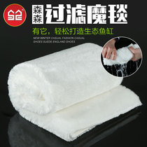 Sensen Aquarium Filter cotton high permeable magic carpet thickened high density material fish tank biochemical filter cotton filter material Magic Bag