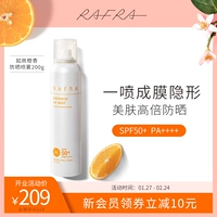 Освежающий солнцезащитный крем, SPF50, УФ-защита, долговременный эффект