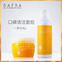 RAFRA Японский очищающий бальзам, угольная кислота из пены, очищающее молочко, мусс, мягкое средство для снятия макияжа, база под макияж, 100G, 150G
