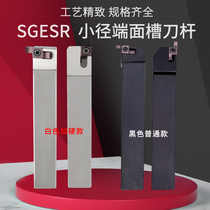 数控小径端面槽车刀杆SGEL SGESR1616H-D 2020K-D 2525 装GER刀片