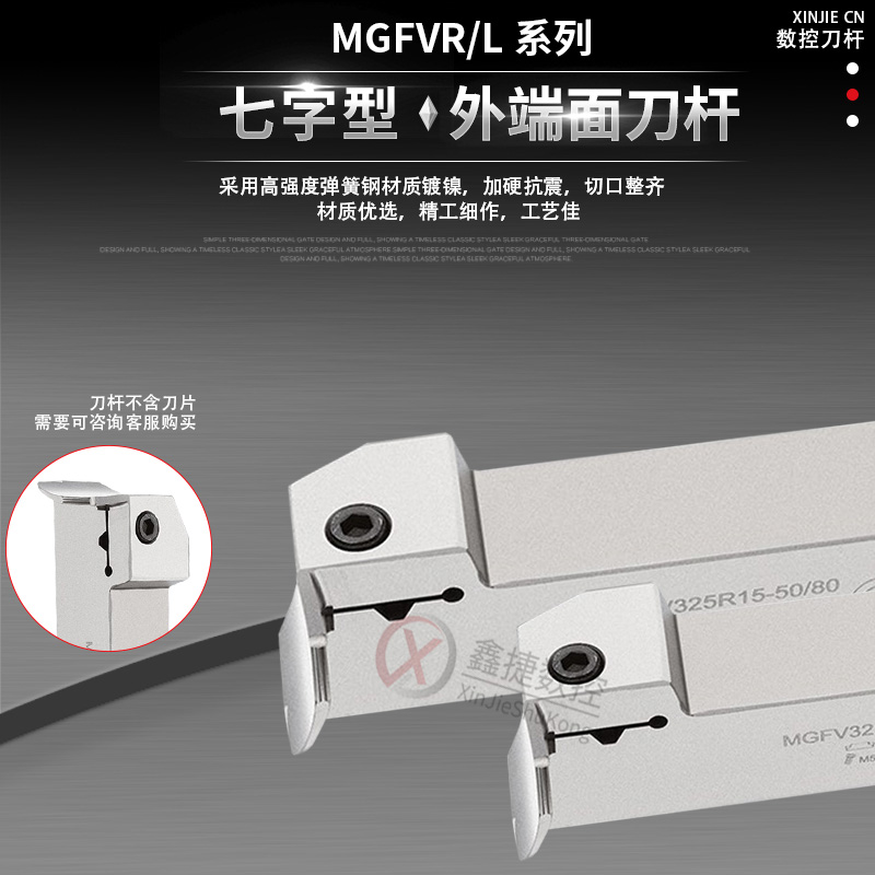 7-shaped outer circle end face trough knife MGFV320 MGFV320 325R L10-20 36 L10-20 white high hard anti-shock 3 mm-Taobao