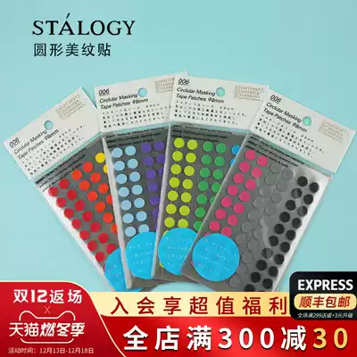 Japan STALOGY Polka Dot Pattern Sticker Hand Account Decoration DIY Round Mark Sticker Translucent Creative Calendar and Paper Sticker Office stationery Classification Non-adhesive Sticker
