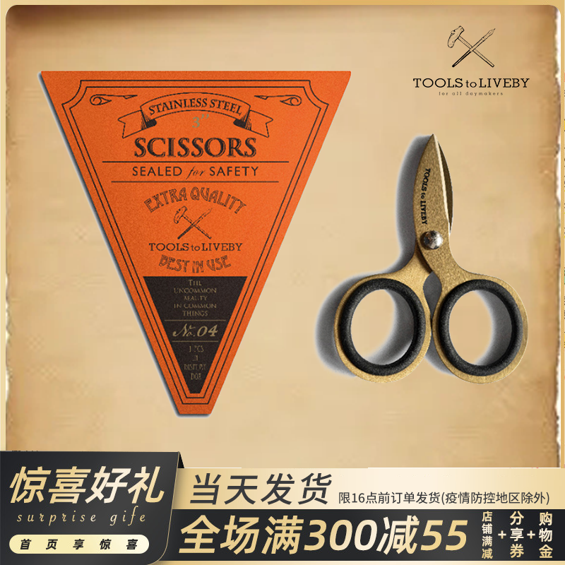 Japan high-speed tableware imported stainless steel 3 inch short-edge metal scissors students mini small portable multi-function non-stick adhesive non-adhesive scissors 6 inch 9 inch scissors