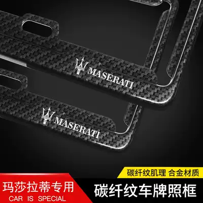 Maserati license Plate holder Levante Levante Geberit Carbon fiber license plate frame Ghibli modified by President