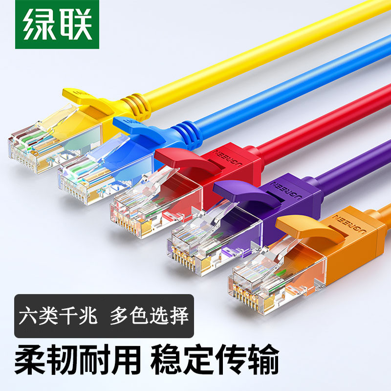 Green Networking Line Home one thousand trillion Super 6 Type 10 Computer Router Broadband Five-5 High Speed Finished Internet 20 m Flat