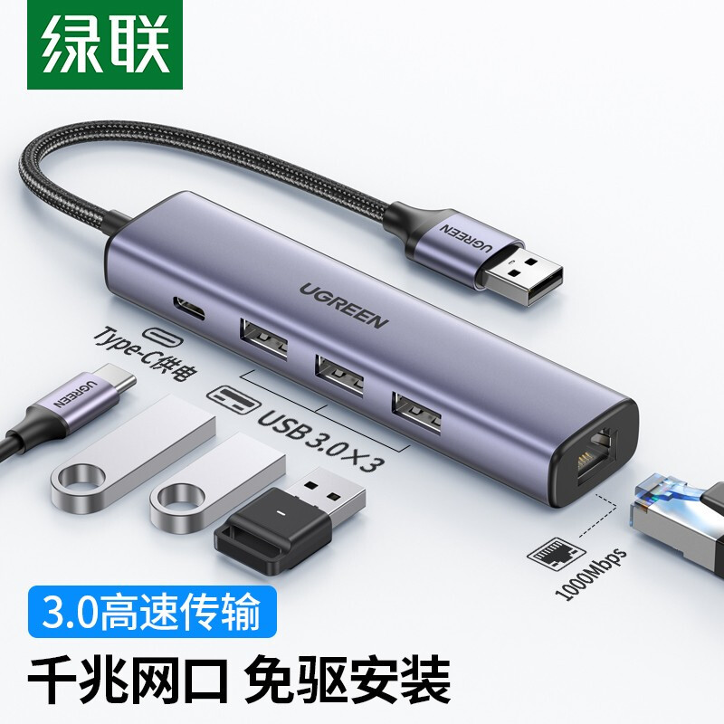 Green Network Cable Adapter USB to Ethernet Port Converter Docking Station for Connecting Gigabit Wired Network Card Expansion