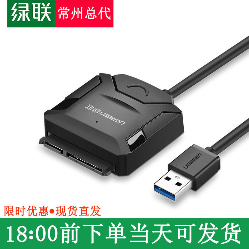 Green Union sata to usb3 0 hard disk to usb cable hard disk transfer wiring converter reader easy drive line 3 5 inches