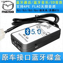 Mazda 6cd machine modified aux audio cable Q to usb Mazda 6 car Bluetooth module Mazda 3 additional installation