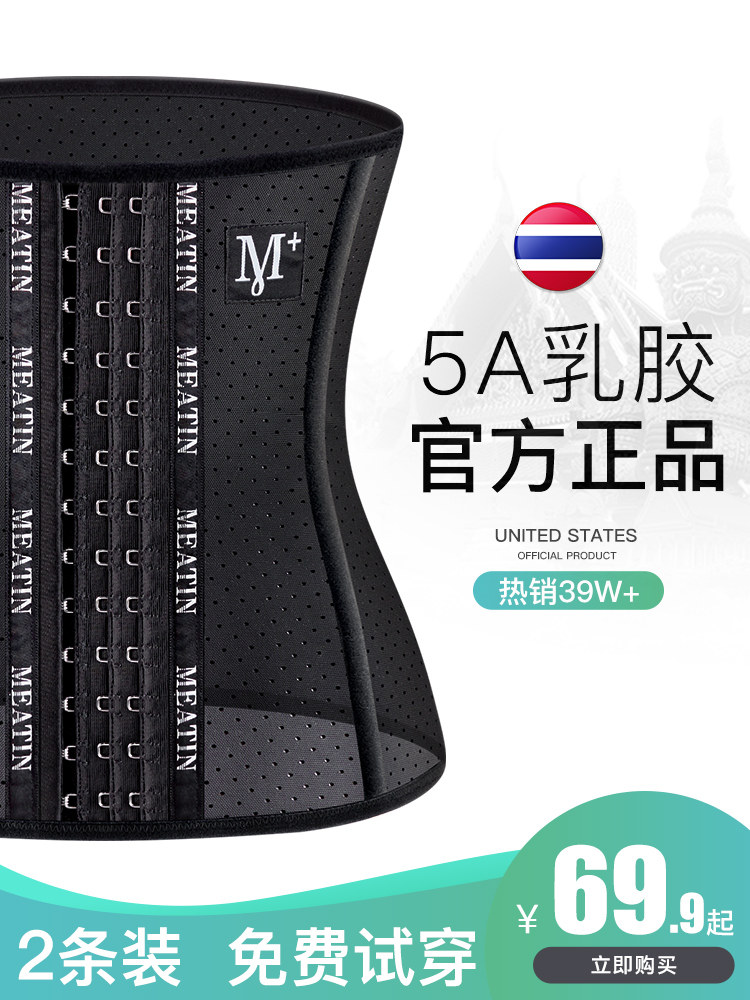 Corset belt female belly Corset postpartum shapewear waist artifact bondage beauty body waist seal small belly winter