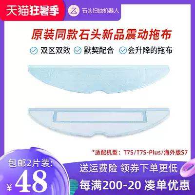 Original same stone sweeping mop robot T7S Plus S7 accessories washable vibrating mop Rag