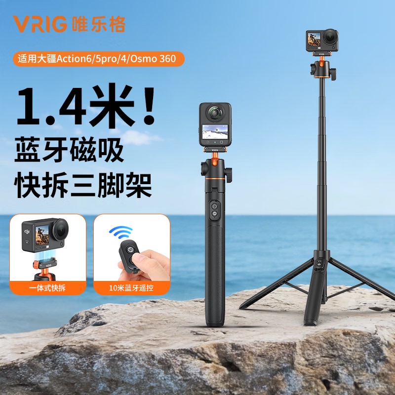Suitable for Dji Action6/5Pro/4 Selfie Stick Bluetooth Remote Control Tripod Handheld Extension Rod Accessories