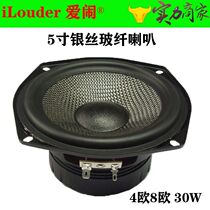 5 25 inch mid-woofer speaker 8 Euro 30W bookshelf speaker HIFI speaker speaker HIFI speaker 8 Waterproof