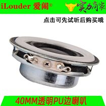 40 Speaker ultra-thin full-frequency 3W Watt 4 Euro small speaker 1 5 inch hifi high-fidelity subwoofer transparent Pu side