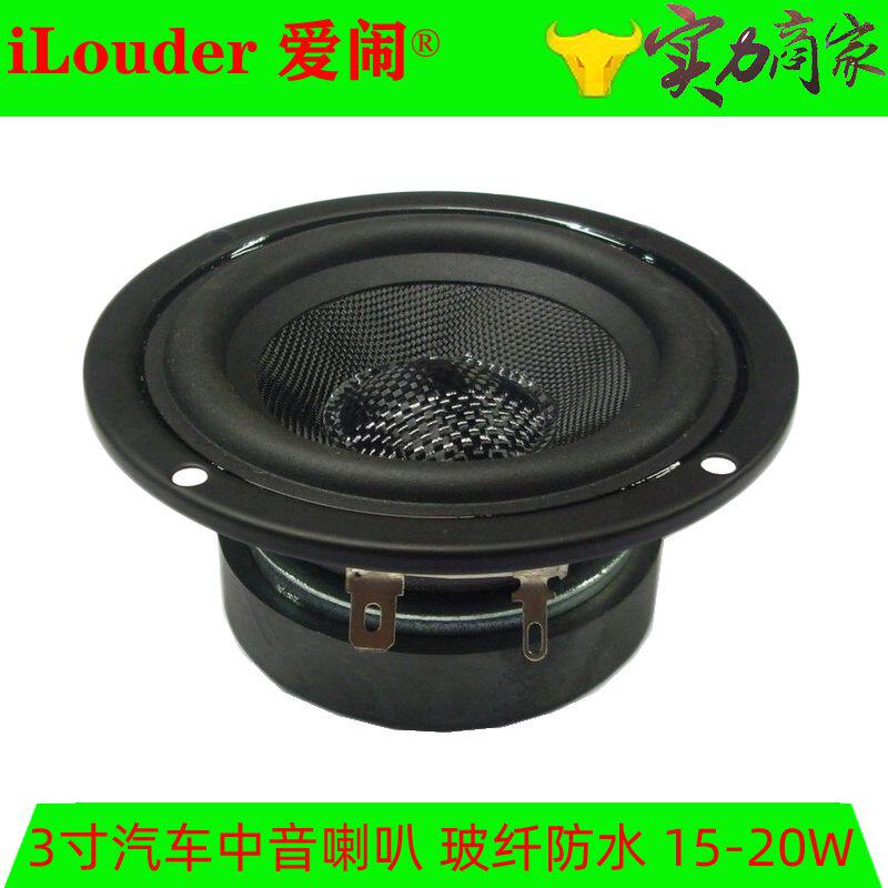 3-inch glass fiber waterproof full-frequency horn 4 Euro 8 Euro 15w watt Speaker 90MM Car home Outdoor honehorn