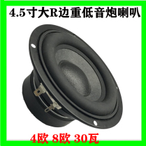 4 inch subwoofer 4 Euro R8 Euro 30W Watt large R side speaker home desktop to box subwoofer Horn