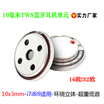 10mm Hair Burning Grade Bass Bluetooth Headphone Horn 10 mm i7i8i9TWS Headphone Unit Diy Retrofit Upgrade