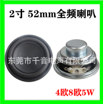 PU side 2 inch full range speaker 4 Euro R5W 52MM long stroke subwoofer multimedia Bluetooth speaker