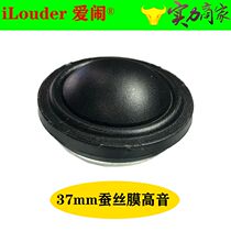 1 5 inch 37mm ball top silk tweeter speaker 4 Euro 8 Euro 15w25 core neodymium magnetic super tweeter small speaker
