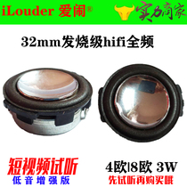 1 25 inch horn round PU side magnetic card audio speaker 31MM full range speaker speaker speaker