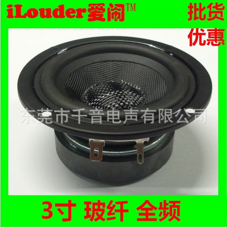 3 inch 15 watt speaker