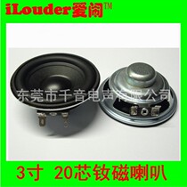 77MM Internal Magnetic horn 4 Euro 8 Euro 15w3 inch round full frequency horn 20 core magnetic high power bass thick