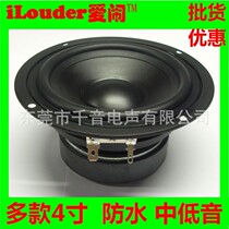 4 5 inch waterproof bass horn PP waterproof basin rubber side outdoor stone sound bass horn
