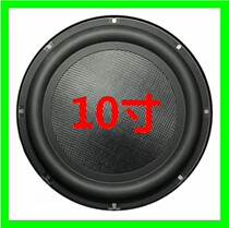 10 inch bass passive membrane audio auxiliary shooting basin 10 inch speaker auxiliary emitter passive board 257mm Bass Basin
