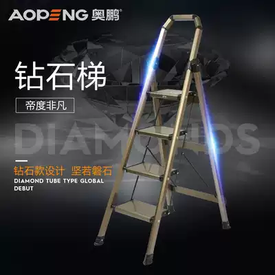 Aopeng diamond ladder four or five steps aluminum alloy luxury household folding thick herringbone ladder stairs