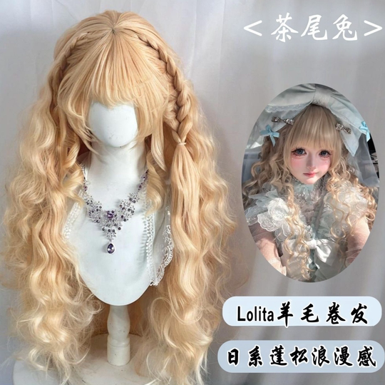 Ancient doll-like wool curly wig for women with long curly hair Lolita sweet and cute full bangs instant noodles curly full headgear