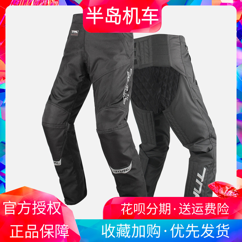 TNAC Tuochi riding pants men's motorcycle winter windproof pants quick-release quick-release pants motorcycle windshield knee protection