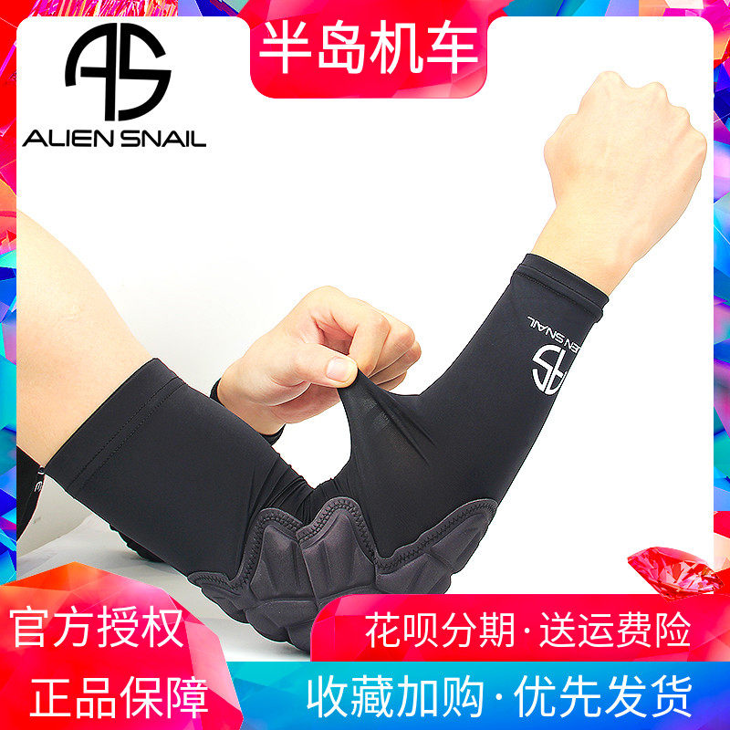 Alien snail motorcycle riding elbow sleeve ice sleeve summer protective gear knight protection sunscreen breathable sleeve ice silk male