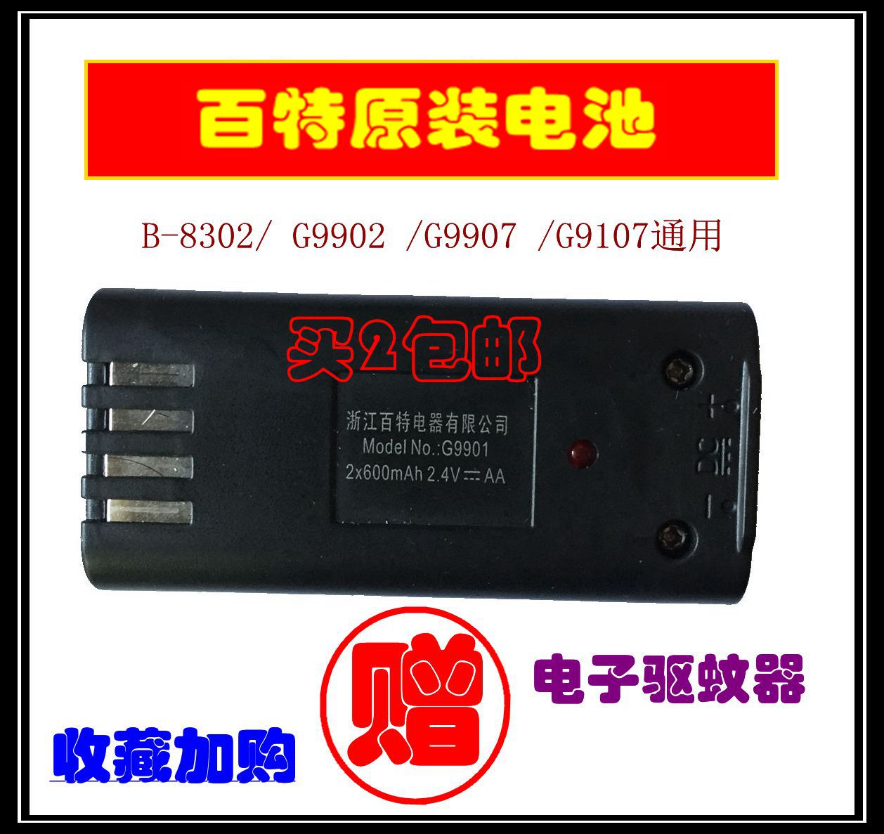 Baxter's new newborn new style hair clipper special detachable replacement G9901 universal rechargeable battery